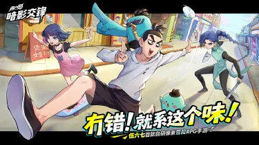 伍六七暗影交锋新手攻略 伍六七暗影交锋新手怎么玩图片