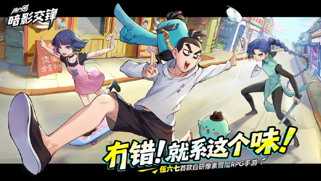 伍六七暗影交锋新手攻略 伍六七暗影交锋新手怎么玩图片