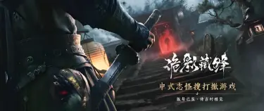 诡影藏锋首测是什么时候 诡影藏锋首测玩法有哪些图片