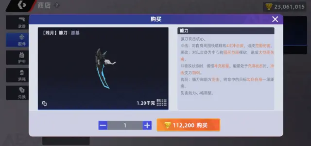 头号禁区武器搭配推荐 头号禁区武器怎么搭配图片