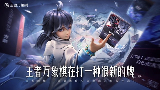 王者万象棋时光三分倒转怎么打 王者万象棋时光三分倒转玩法攻略图片