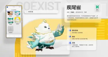 望月月灵疾尾雀职能是什么 望月月灵疾尾雀职能介绍图片