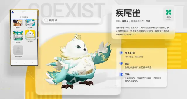 望月月灵疾尾雀职能是什么 望月月灵疾尾雀职能介绍图片
