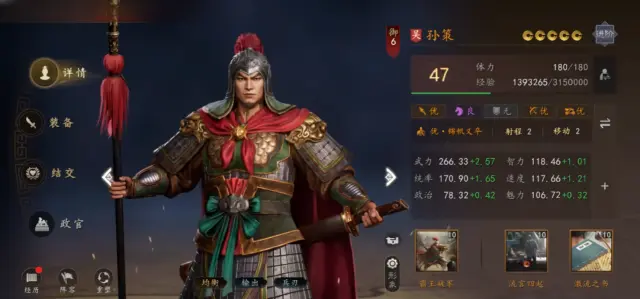 三国志王道天下孙策介绍 三国志王道天下孙策怎么玩图片