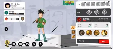 漫画群星大集结小杰怎么样 漫画群星大集结小杰介绍图片