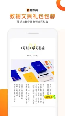 猿辅导电脑版在哪下载 猿辅导PC版下载地址推荐图片
