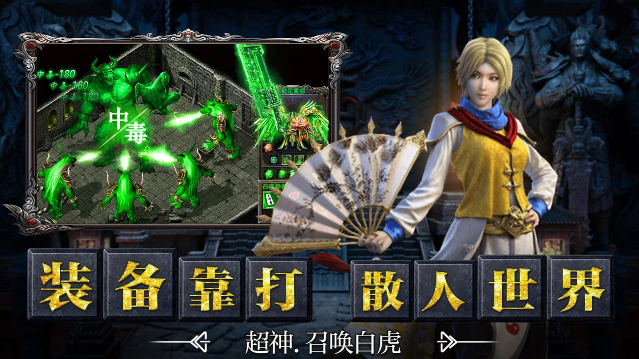烈火皇城电脑版怎么下载 烈火皇城PC版下载入口分享图片