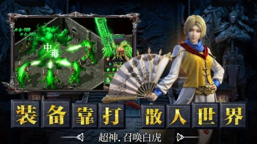 烈火皇城电脑版怎么下载 烈火皇城PC版下载入口分享图片