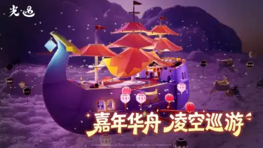 光遇七周年有什么内容 光遇七周年活动介绍图片