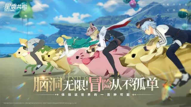 星痕共鸣臂章有什么用 星痕共鸣臂章作用解析图片