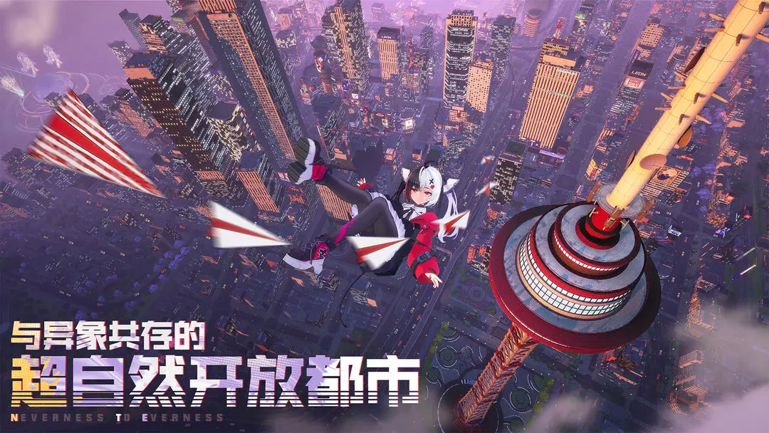 異環(huán)什么時(shí)候公測(cè) 異環(huán)公測(cè)時(shí)間分享