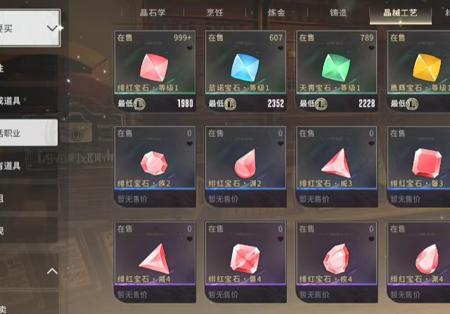 星痕共鸣镶嵌怎么玩 星痕共鸣镶嵌宝石玩法分享图片