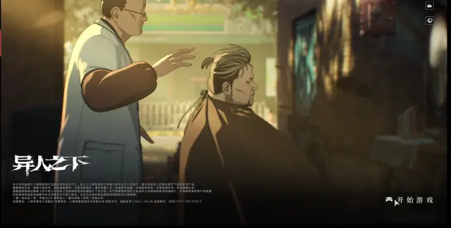 异人之下手游卡在魔方怎么办 异人之下手游卡界面解决方法图片