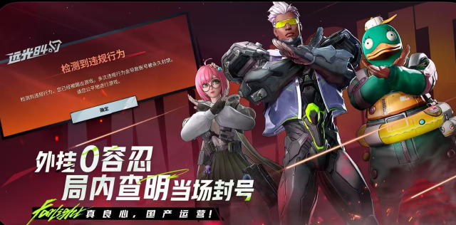 远光84最高段位是什么 远光84最高段位介绍图片