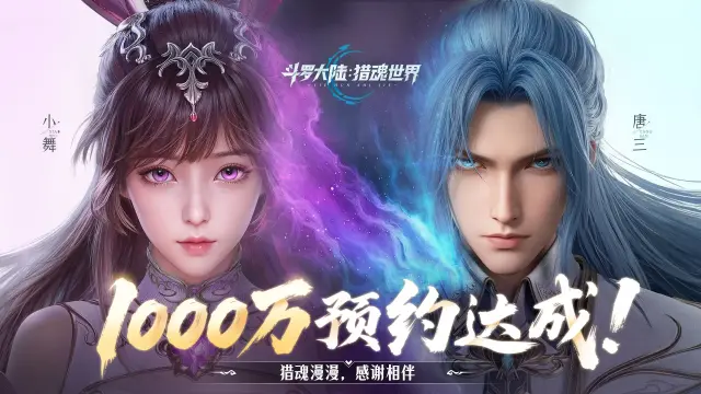 斗罗大陆猎魂世界小舞回忆攻略 小舞回忆地点合集图片