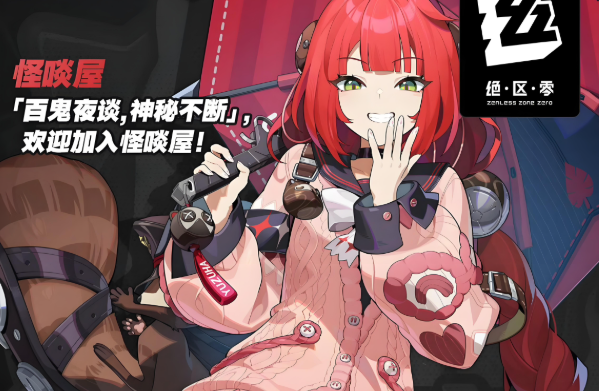 絕區(qū)零浮波柚葉怎么樣 絕區(qū)零浮波柚葉介紹