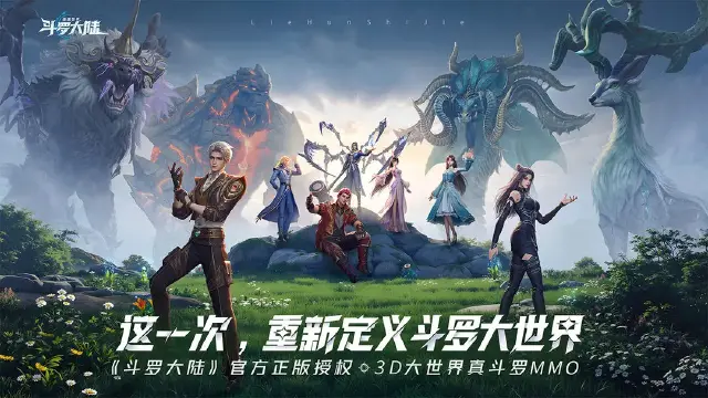 斗罗大陆猎魂世界琉璃七玄鹿位置 琉璃七玄鹿攻略图片