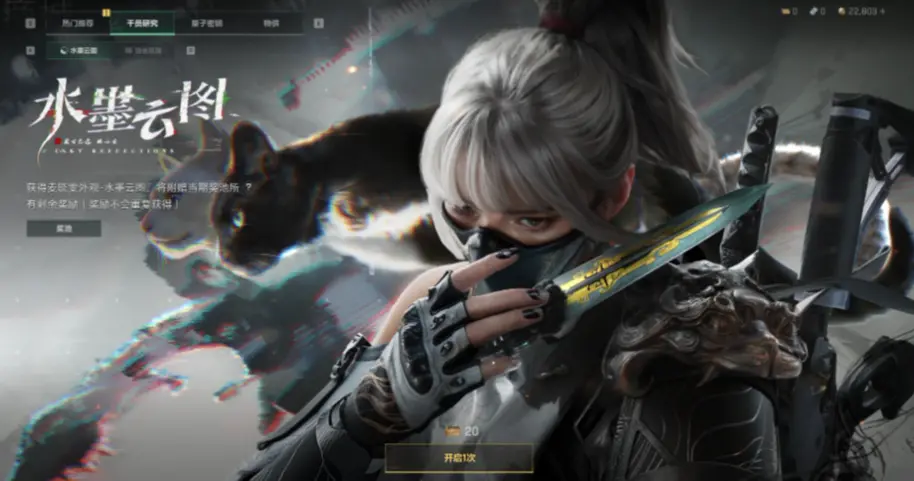 三角洲行动维什戴尔怎么样 骇爪联动皮肤详细介绍图片