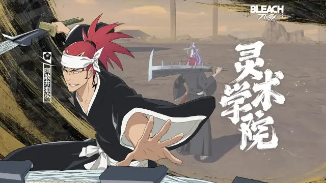 境界刀鸣阿散井恋次怎么样 境界刀鸣阿散井恋次玩法教学图片