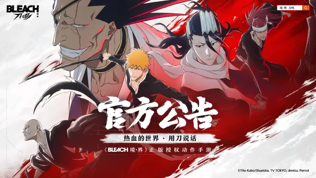 境界刀鸣冬狮郎介绍 境界刀鸣冬狮郎玩法攻略图片