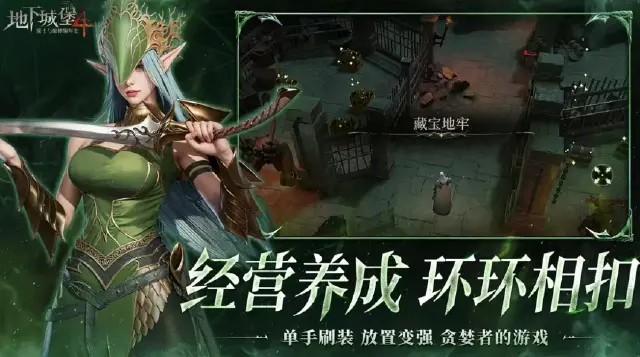 地下城堡4地歌石脉营地打法介绍 地下城堡4地歌石脉营地攻略图片