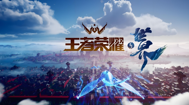 王者荣耀世界世界BOSS有哪些 王者荣耀世界世界BOSS介绍图片