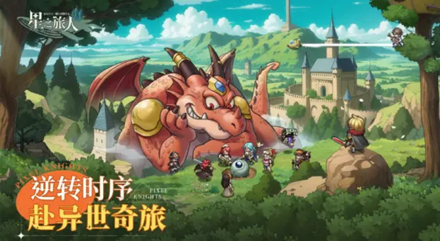 星之旅人PC怎么下载 星之旅人PC下载地址推荐图片