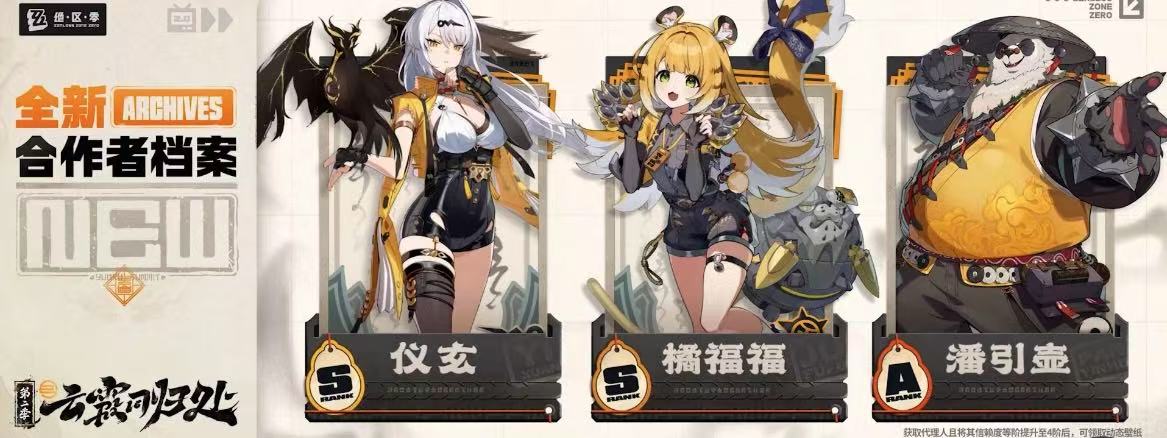絕區(qū)零周年慶都有什么 絕區(qū)零周年慶詳細(xì)介紹