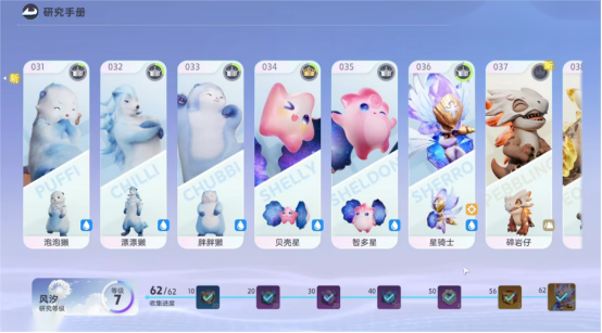 伊莫贝壳星怎么获取 伊莫贝壳星捕获方法图片