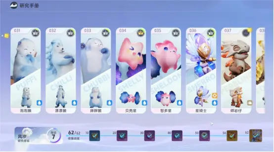 伊莫贝壳星怎么获取 伊莫贝壳星捕获方法图片