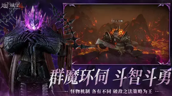 地下城堡4下载方法介绍 地下城堡4下载链接分享图片