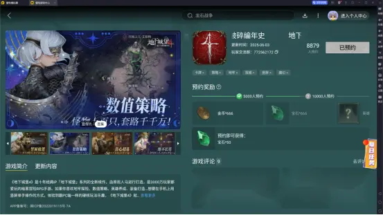 地下城堡4电脑版下载地址 地下城堡4电脑版下载链接介绍图片