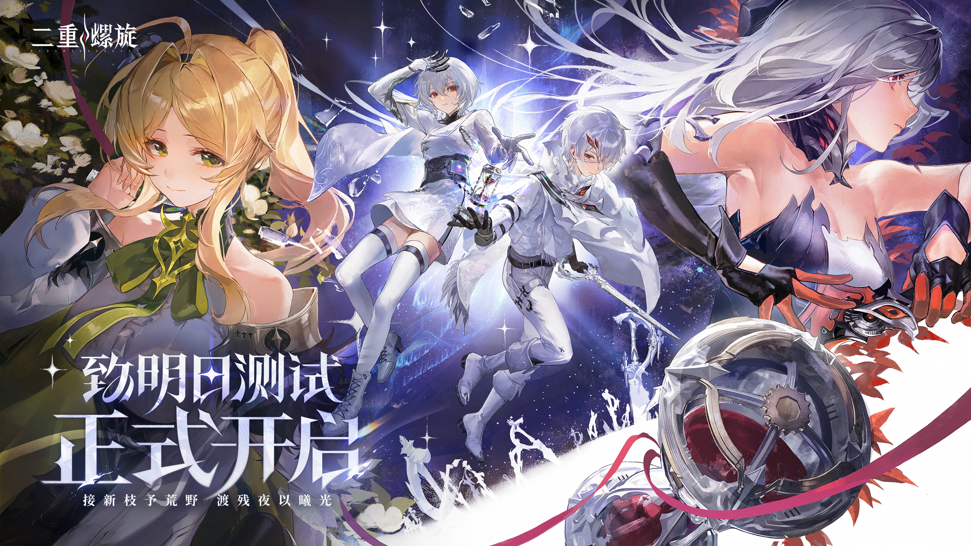 二重螺旋有男角色嗎 二重螺旋有男角色盤點(diǎn)