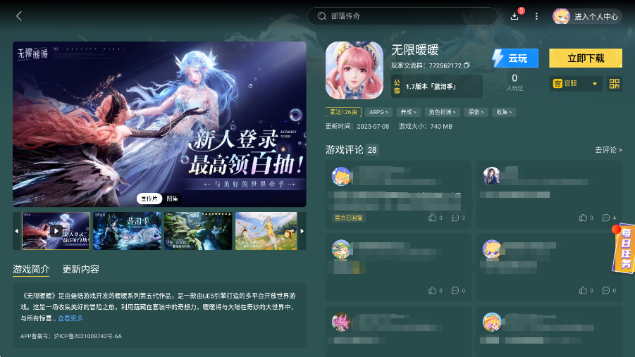 無限暖暖1.7版本有什么 無限暖暖藍(lán)淚季內(nèi)容分享