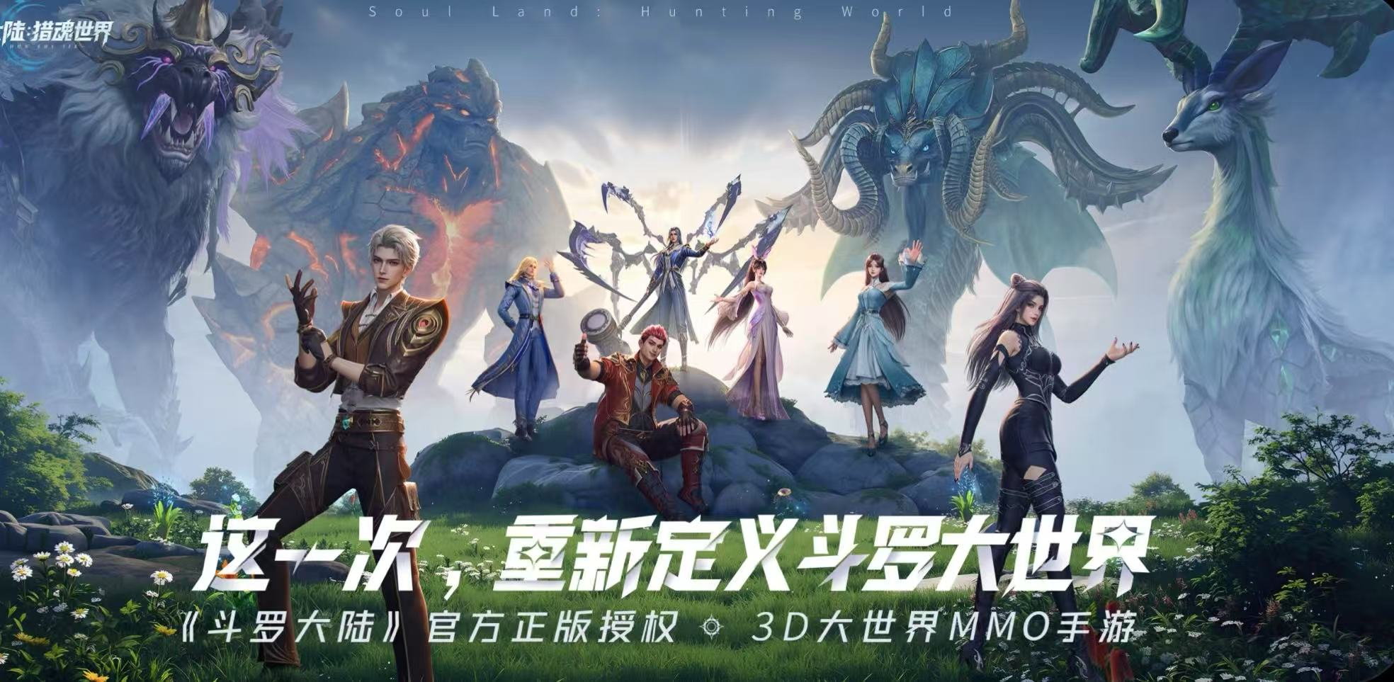 斗羅大陸獵魂世界pc端在哪玩 斗羅大陸獵魂世界pc版地址分享