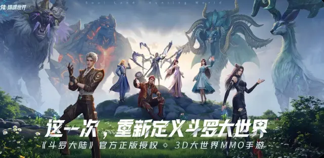 斗罗大陆猎魂世界pc端在哪玩 斗罗大陆猎魂世界pc版地址分享图片