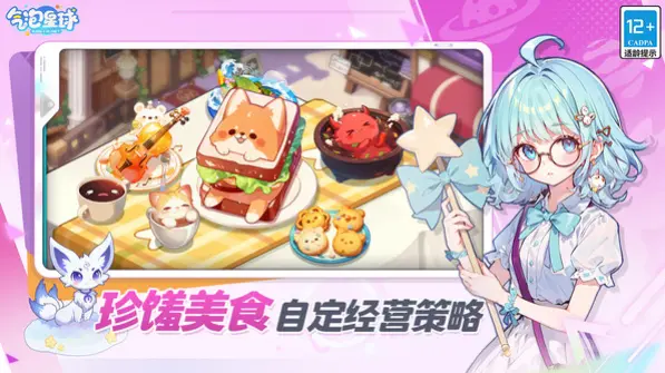 气泡星球PC怎么下载 气泡星球PC官方下载地址图片