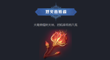 斗羅大陸獵魂世界仙草位置在哪里 斗羅大陸獵魂世界仙草怎么獲得