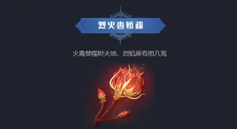 斗罗大陆猎魂世界仙草位置在哪里 斗罗大陆猎魂世界仙草怎么获得图片