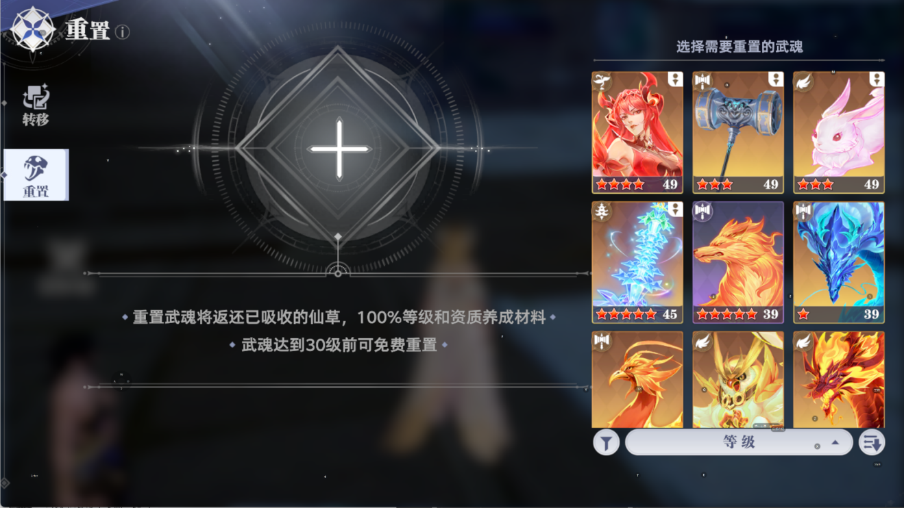 斗羅大陸獵魂世界武魂重置在哪 斗羅大陸獵魂世界武魂重置位置