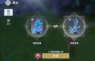 斗罗大陆猎魂世界如何更换武魂 斗罗大陆猎魂世界更换武魂方法图片