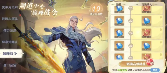 斗罗大陆猎魂世界白发角色是谁 斗罗大陆猎魂世界白发角色介绍图片