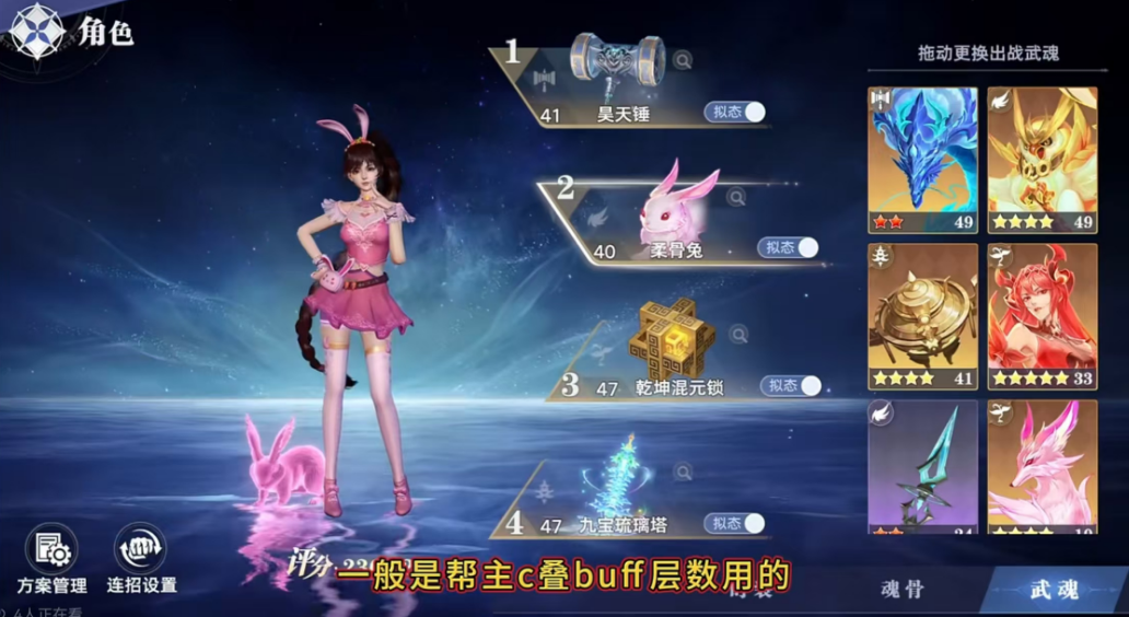 斗羅大陸獵魂世界小舞怎么獲得 斗羅大陸獵魂世界小舞魂師篇攻略