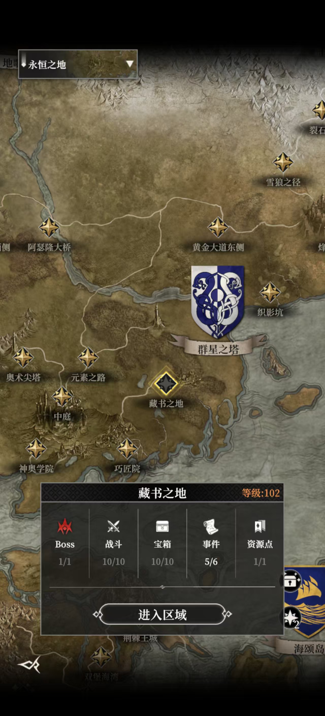 地下城堡4藏书之地最后任务 地下城堡4藏书之地隐藏任务介绍图片