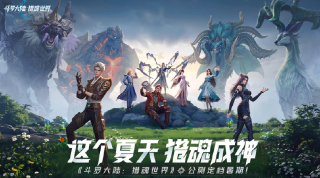 斗罗大陆猎魂世界升级攻略 斗罗大陆猎魂世界怎么升级图片