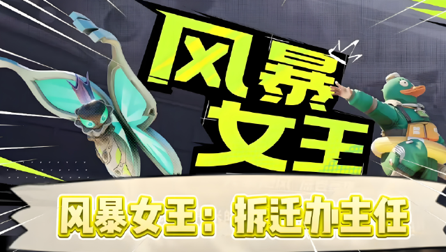 远光84风暴女皇怎么样 远光84风暴女皇介绍图片