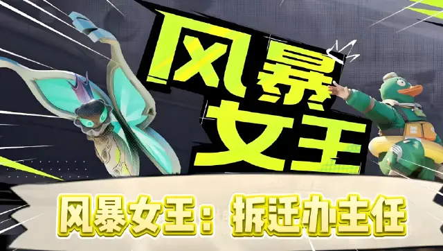 远光84风暴女皇怎么样 远光84风暴女皇介绍图片