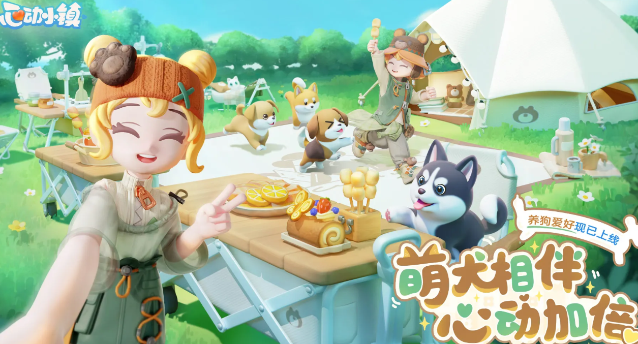 心動小鎮(zhèn)周年慶時間 心動小鎮(zhèn)周年慶活動介紹