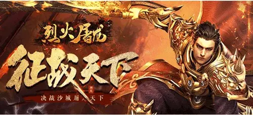 烈火屠龙手游模拟器选什么 烈火屠龙手游模拟器推荐分享图片