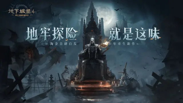 地下城堡4破碎之峡骨头怎么获取 地下城堡4破碎之峡骨头介绍图片